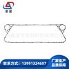 Suministro de junta para intercambiador de calor de placas-Lingyi-Junta Serie APV-F22-A085