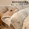 Juego de ropa de cama de cuatro piezas de terciopelo de leche tallado, edredón y juego de sábanas de forro polar coral engrosado y cálido para invierno
