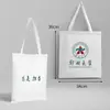 Nombre de la Universidad Bolsa de Lona Personalizable Beijing Tsinghua Zhejiang Central del Sur Universidad de Xiamen Mochila Bolso Tote Bolso de Hombro