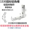Perfil de aleación de aluminio conector de ranura de 45 grados fijación accesorios para perfiles de aluminio conector de ángulo