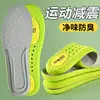 Plantillas para entrenamiento de baloncesto con amortiguación de aire, absorbentes de impactos, suela blanda, alta elasticidad, plantillas cómodas para correr, que absorben el sudor, transpirables, antibacterianas y resistentes a los olores