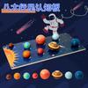 Ocho planetas en el sistema solar rompecabezas cognitivo de correspondencia Universo Planeta modelo de simulación bloques de construcción juguetes educativos de calidad