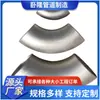 En stock acero inoxidable codo soldado estampado soldadura a tope codo de 90 grados acero inoxidable galvanizado codo de pared gruesa