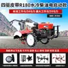 Motocultivador de tracción en las cuatro ruedas, modelo nuevo para uso agrícola, adecuado para personas mayores para cultivar la tierra, nuevo tipo de máquina para voltear y cavar zanjas, motocultivador rotatorio multifuncional de arado a pequeña escala
