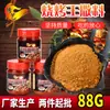 Sazonador para Barbacoa, Condimentos, Salsa para Brochetas Fritas, Polvo de Comino y Pimienta Comercial, Chile en Polvo, Salsa para Mojar Barbacoa, Suministro Directo desde la Fuente