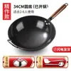 Panela de Ferro Nitretado Yiyalu à Prova de Ferrugem Doméstica Forjada Sem Revestimento Wok Fundo Redondo Antiaderente Leve Frigideira