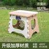 Taburete plegable, portátil para uso doméstico, silla plegable pequeña para picnics al aire libre y camping, taburete de plástico engrosado, banco plegable, silla plegable