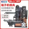 Máquina Automática de Terminais com Molde Universal Otp Molde em U Molde Reto Molde de Bandeira Verdadeira e Falsa Molde de Grão Único Máquina de Descascar Molde Horizontal
