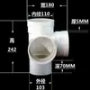 PVC50 75 110 Codo Reductor Insertado Codo Reductor Curva T Directa Curva Recta T Reductor Cuatro Vías