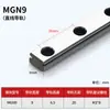 Miniatura de Trilho Guia Linear Deslizante Mgn/M3C/5C/7C/9C/12C/15C/5H/7H/9H/12H/