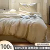 Juego de Ropa de Cama de Verano de Tencel Austriaco Lenzing de Grado Lf de 60 Piezas, Funda de Edredón de Verano de Seda Hielo, Sábana Ajustable, Sábana Refrescante de Seda
