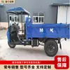 Gambia Almacén de Vehículos Diésel Triciclo de Manejo de Carga Vehículo Utilitario para Volcar Carbón en Minas