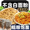Especialidade de Shanxi autêntica de macarrão de aveia, macarrão fresco integral, alimento básico substituto de refeição fitness, macarrão com baixo teor de gordura, macarrão instantâneo