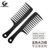 Peine de espada ancha de Amazon, herramientas de peluquería, peluquería doméstica, peine de dientes grandes, champú para cabello liso, peine de dientes anchos de plástico.