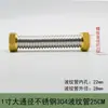 Tubo Corrugado de Aço Inoxidável de 1 polegada para Aquecedor de Água, Tubo de Gás Natural, Porca de Latão, Entrada e Saída de Banheiro, Acessórios de Mangueira de Metal