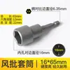 WEILIGU juego de vasos para llave de carraca hexagonal no magnéticos 65 de longitud 14 13 10mm8