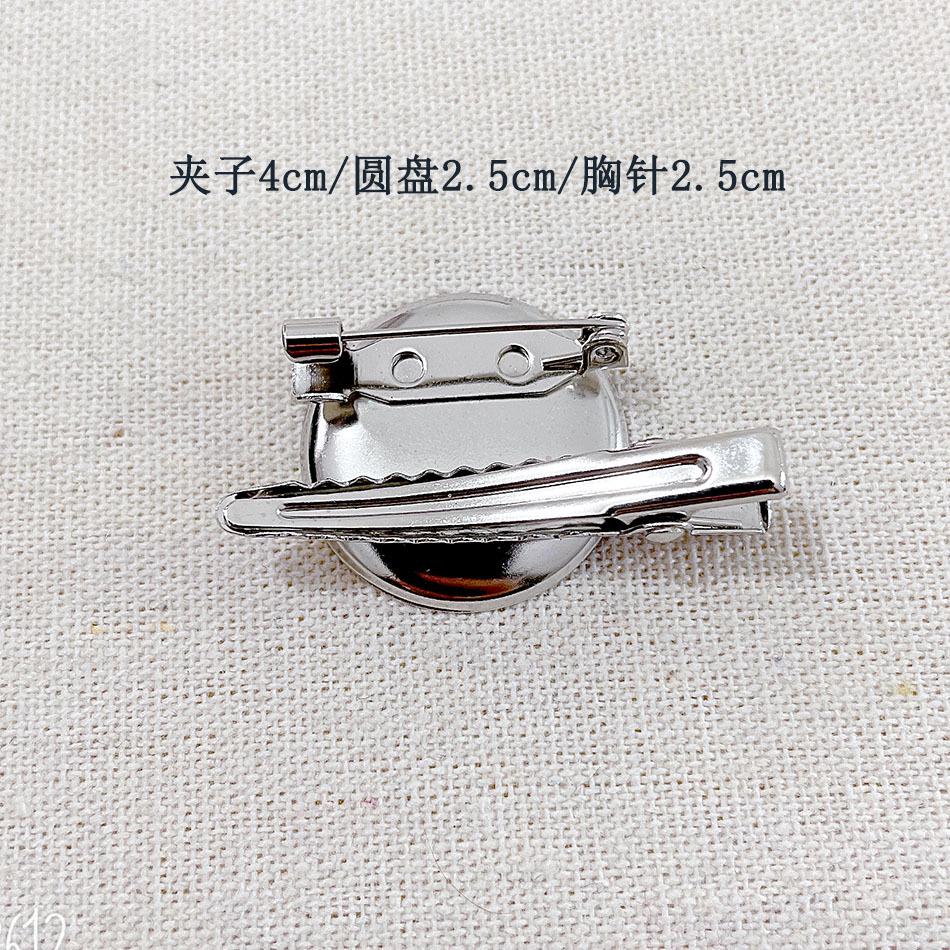 25mm带夹子