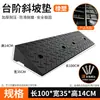Estriberas, alfombrillas para umbral, alfombrillas para rampas, alfombrillas para bordillos, alfombrillas de goma para bordillos domésticos, alfombrillas para subir cuestas de coche, alfombrillas para badenes