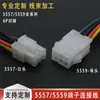 5557 5559 Cable Conector de Paso de 4.2 mm Cable Electrónico Carcasa Macho/Carcasa Hembra con Cable 2P4P6P8P12~24P