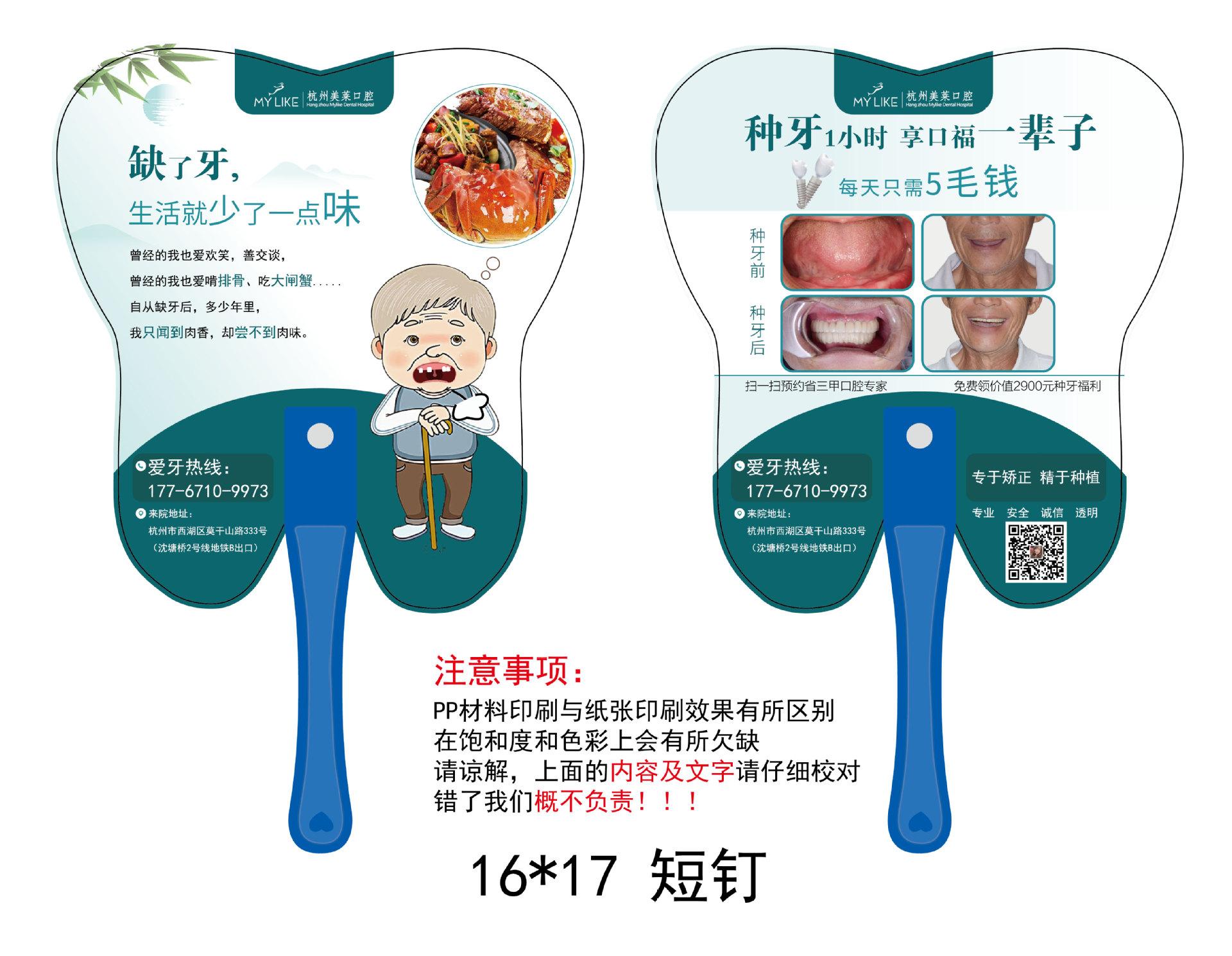杭州美莱口腔 16×17短钉-01