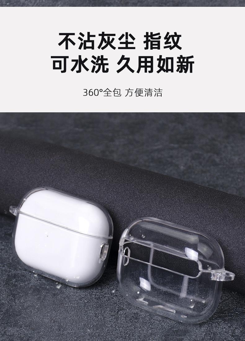 airpods pro2PC透明精孔耳机壳