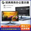 Cinco monitores arcoíris/pantalla de visualización de monitoreo de computadora de escritorio HDMI HD de 1719/20/22/24 pulgadas de 27 pulgadas