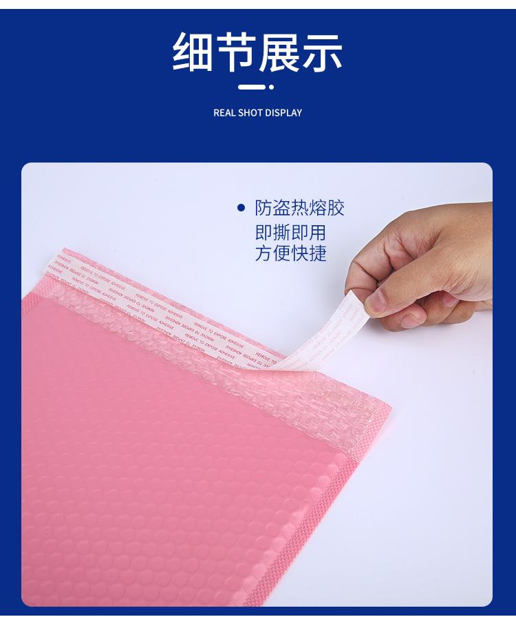 粉色气泡袋详情_12.jpg