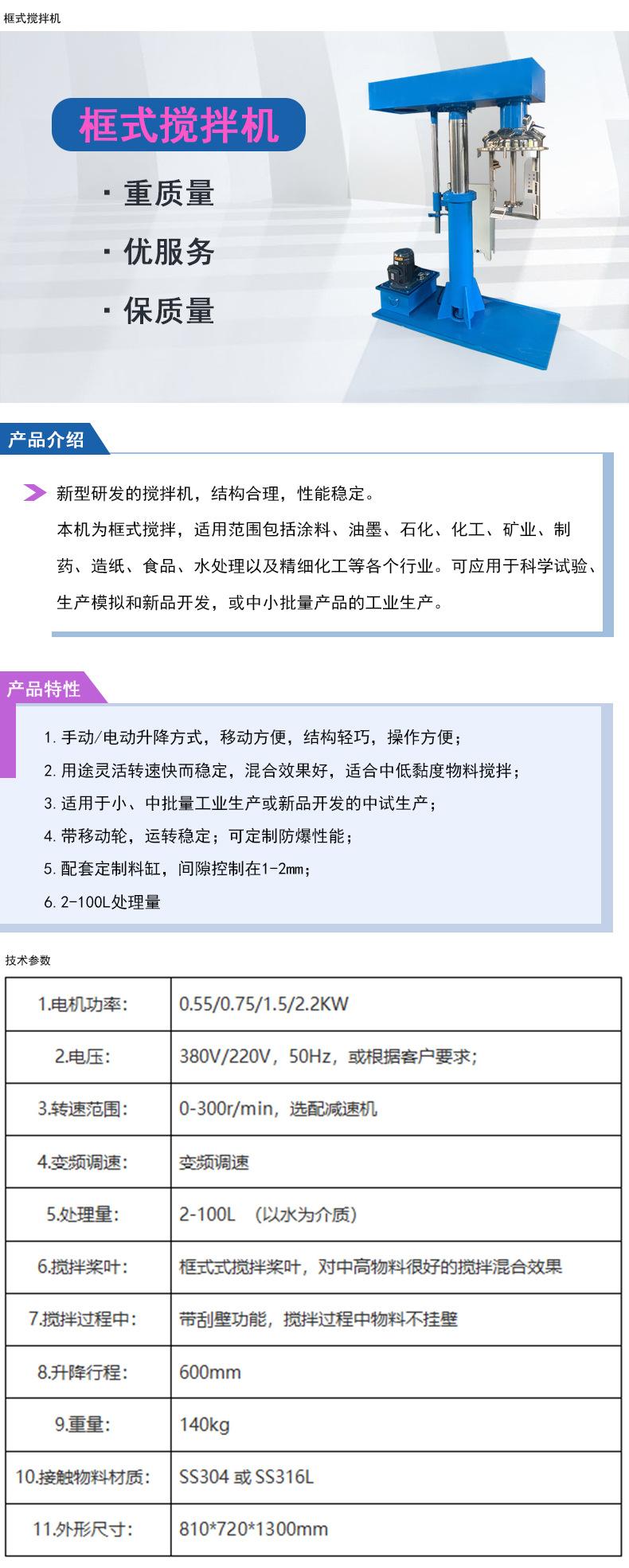 搅拌机
