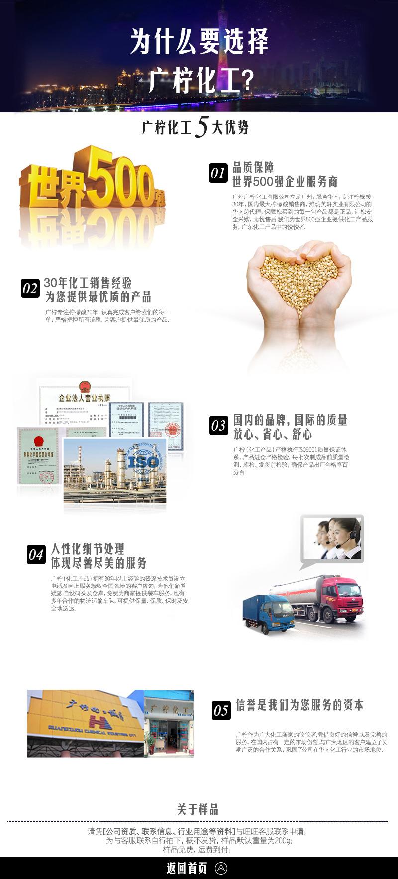 英轩一水柠檬酸详情页_08