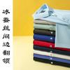 Polo de solapa producción empresa mayorista ropa de grupo de trabajo camisa publicitaria cultural camisa de actividad logotipo bordado estampado