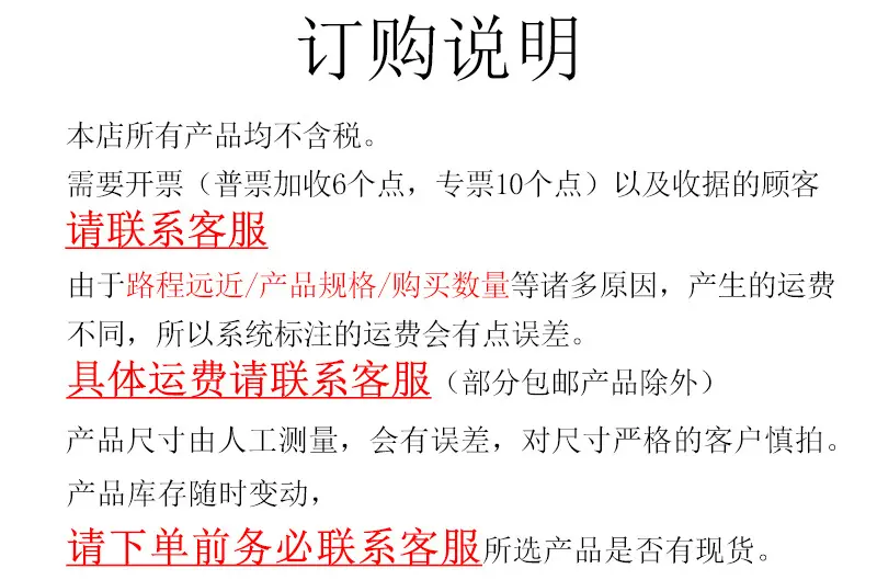订购说明.jpg