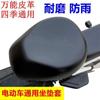 Funda de asiento de coche eléctrico para cuatro estaciones, universal, impermeable, protector solar, Emmayadi, batería de coche, bicicleta, cojín de asiento, funda de asiento de tranvía