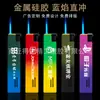 2026 Criativo Novo Metal Isqueiro À Prova de Vento Chama Azul Gravação Logotipo Publicitário Douyin Fabricante Atacado
