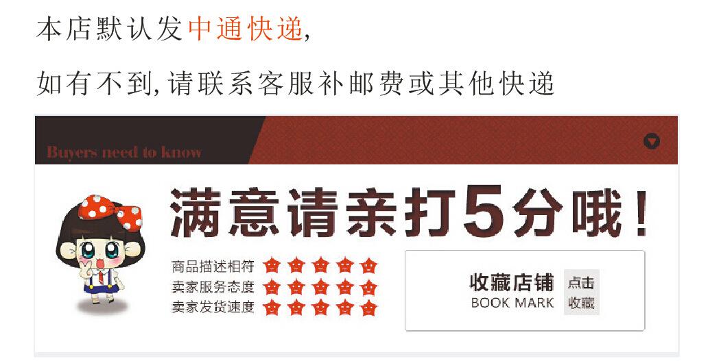 关于发货