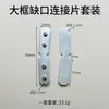 Código de ángulo de aleación de aluminio engrosado gancho para marco de fotos accesorios de herrajes para marco de fotos gancho para tablero trasero marco gancho para marco de fotos metralla