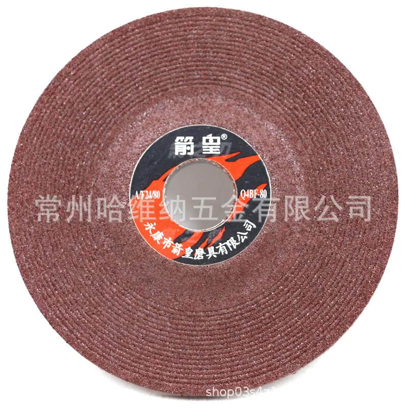 箭皇磨片 (7).jpg