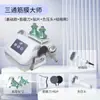 Instrumento de fisioterapia Meridian maestro de tres vías microeléctrico calefacción dragado de músculos y colaterales hombro y cuello dragado acondicionamiento fascia guía de moxibustión instrumento de cuidado de la salud