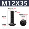Acero al Carbono Grado 10.9 Tornillo de Alta Resistencia Cabeza Media Redonda Hexagonal Negro Cabeza de Champiñón Tornillo de Copa M2-M12