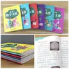 Libro de Lectura Sincronizada de Cultura Matemática Divertida para Estudiantes de Primaria para Desarrollar Habilidades de Cálculo Mental y Cultivar el Interés por las Matemáticas