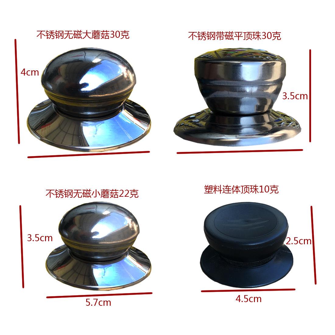 顶珠11尺寸4种无磁塑料连体