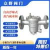 Trampa de vapor de flotador libre de acero fundido Cs41H Alta Temperatura y Alta Presión Material de Acero Inoxidable