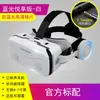 Qianhuan Espejo Mágico Gafas Vr G13 Casco Privado Tipo Video Panorámico 3D Ojos Uc Miopía Caja para Teléfono Móvil