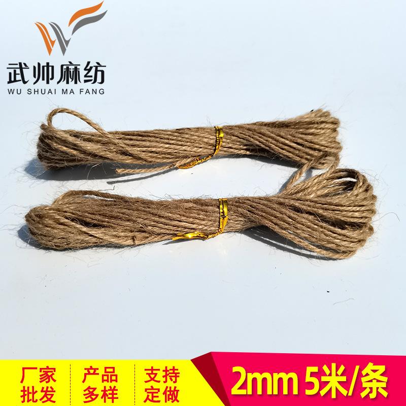 麻绳