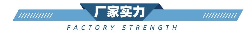 厂家实力