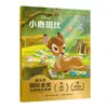 Libro Ilustrado Oficial de Zootopia 2 Libro Ilustrado Sin Pinyin para Niños de 3-6 Años, Clases de Preescolar Mediana y Grande