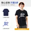 Camisetas de Verano Hechas a Medida, Ropa de Trabajo de Manga Corta, Uniformes Escolares Hechos a Medida, Ropa de Algodón Puro, Camisetas Culturales Publicitarias, Ropa de Trabajo con Logo Impreso