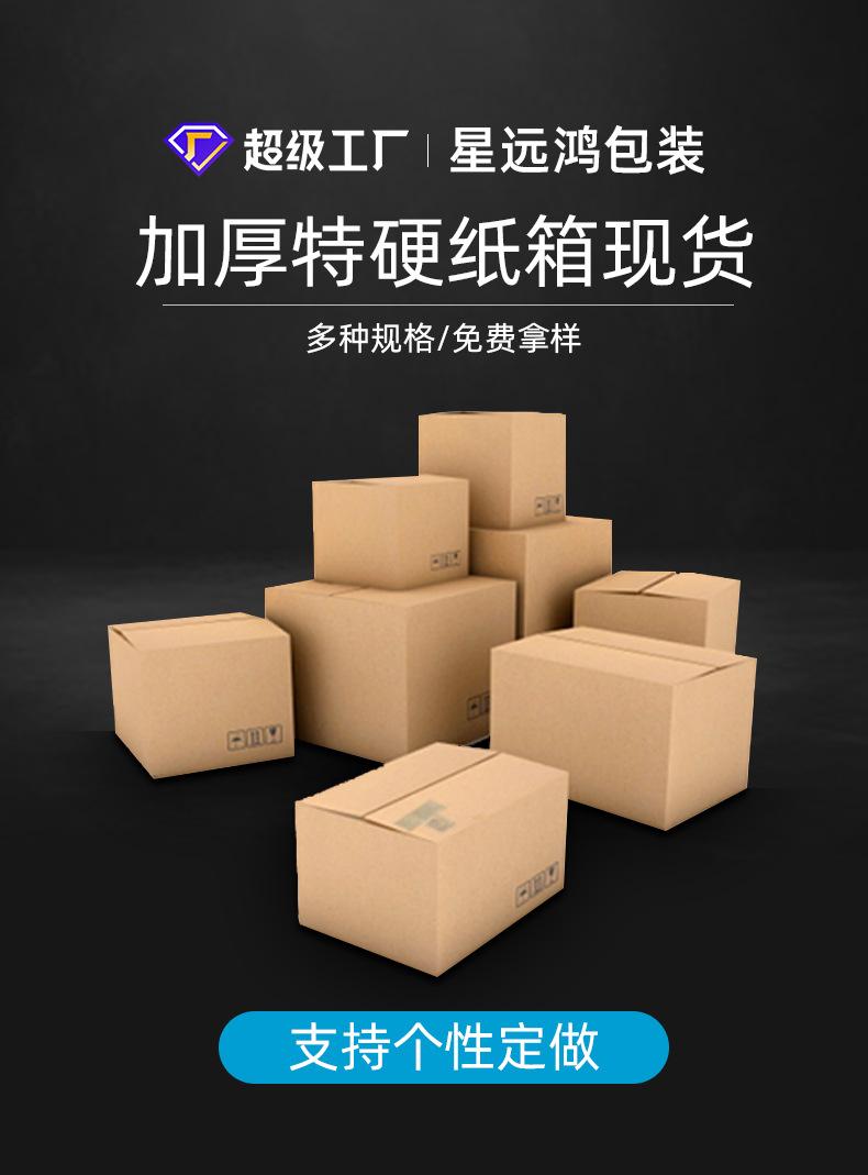 纸箱详情页_01.jpg