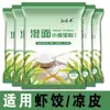 Almidón de trigo puro Chengnian Chengfen Liangpi para hogar paquete pequeño comestible polvo de dumpling de cristal materia prima para pastel de luna de piel de nieve