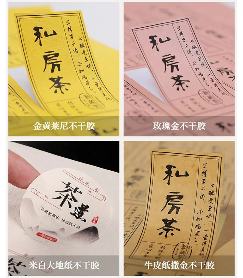 广告商标logo封口贴纸