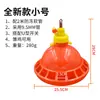 Bebedouro Automático para Frangos, Alimentador de Água para Granjas de Frango, Patos, Gansos e Pintinhos, Equipamento de Criação, Garrafa de Água para Frango